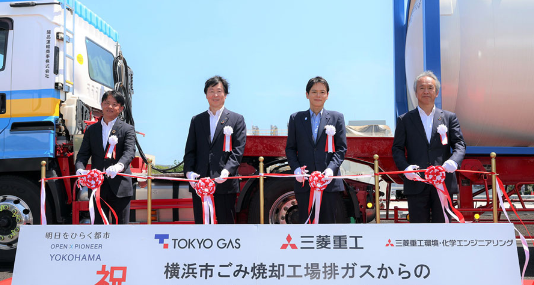 Yokohama: a pilot project aims to produce methane from captured CO2